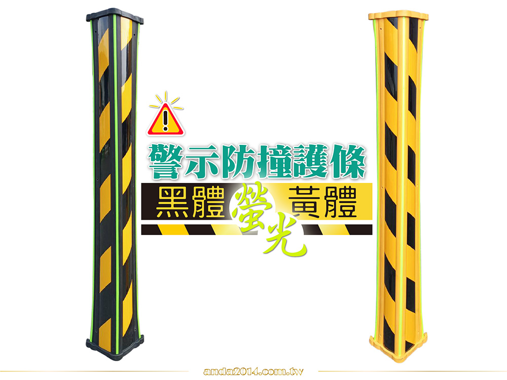 停車場,防撞條,警示,黃黑斜紋