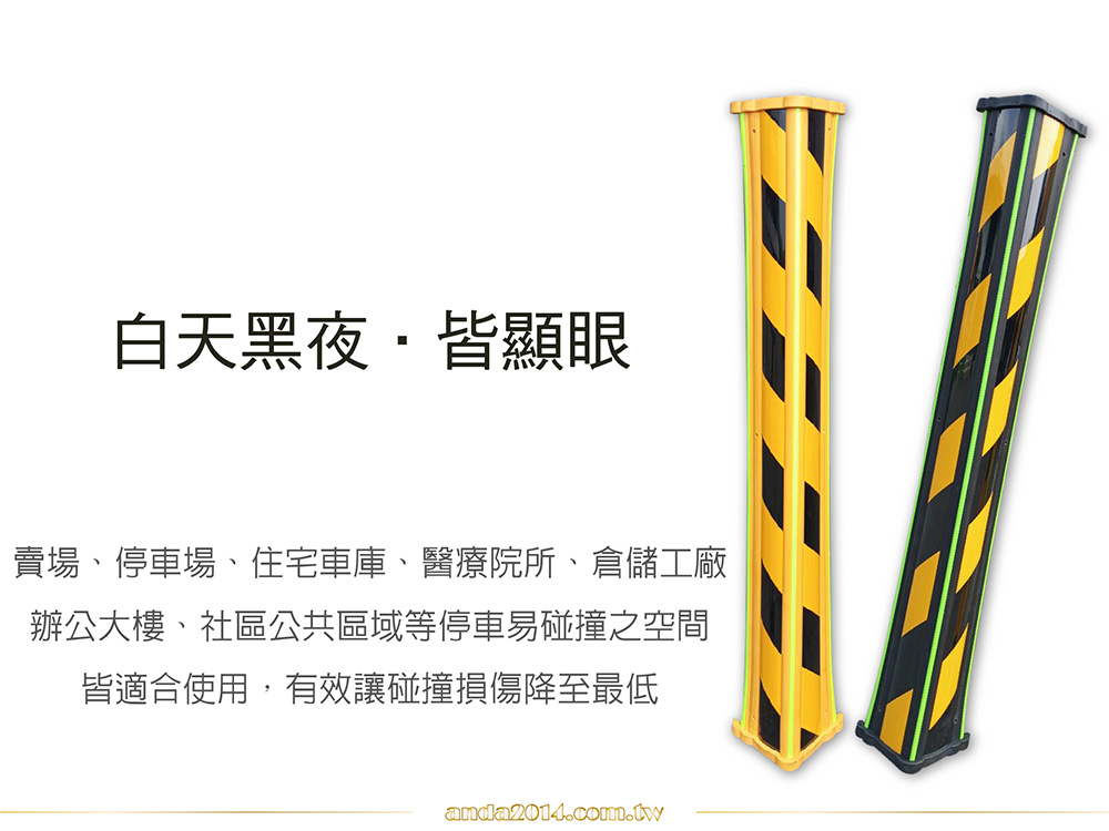 停車場,防撞條,警示,黃黑斜紋