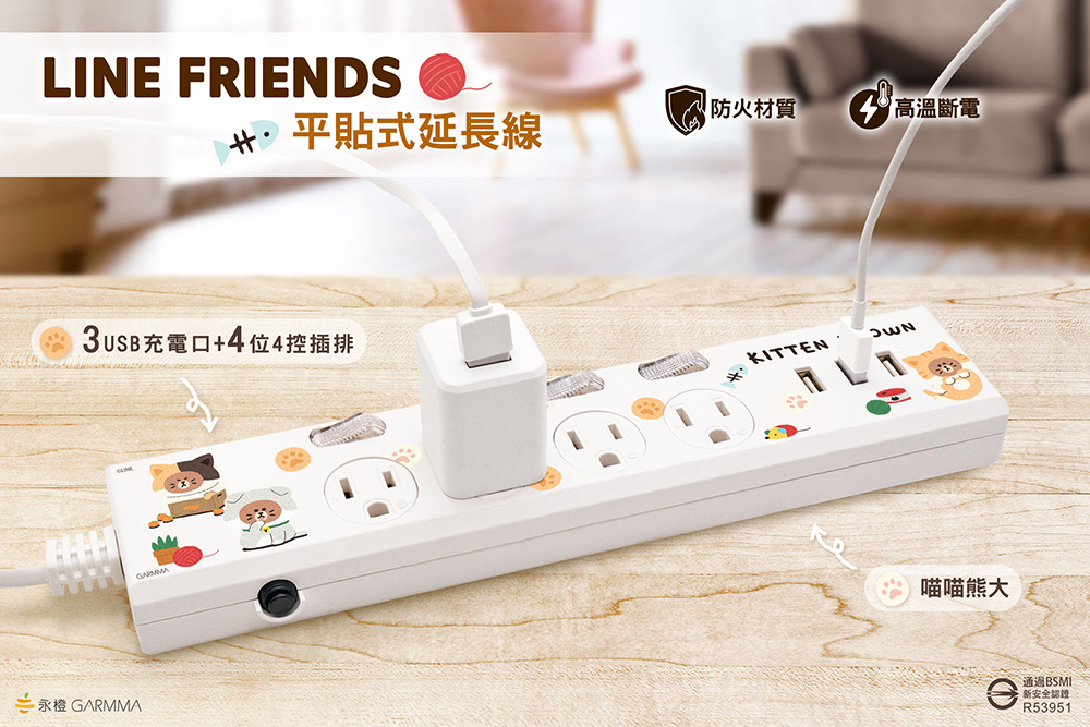 GARMMA LINE FRIENDS |永橙科技有限公司永橙科技, GARMMA,GOMO,Hello Kitty,BT21,Crystal ...
