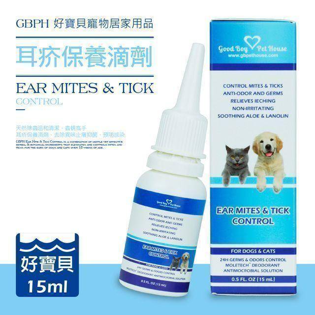 GBPH好寶貝寵物耳疥保養滴劑-犬貓通用