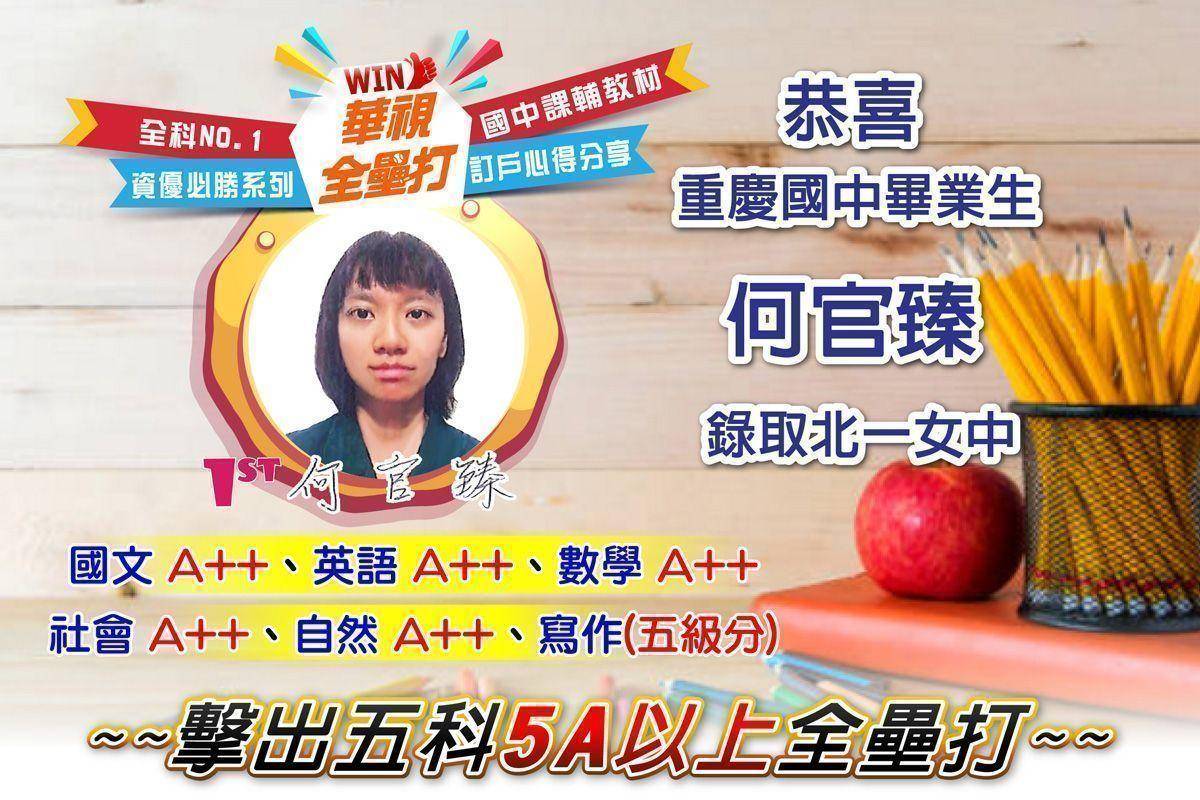 華視全壘打訂戶分享