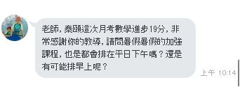 台北市成淵國中高中 小班制補習班升高中升大學升私中補習推薦0