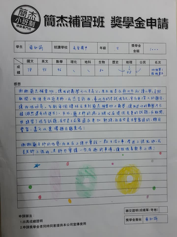 國小五年級數學班台北補習小班制推薦02-25239189