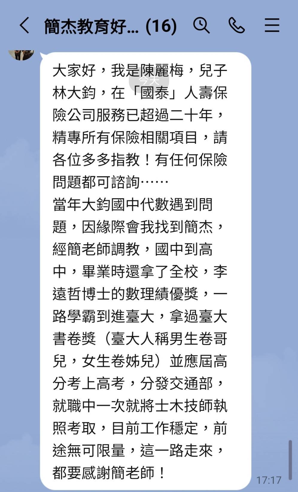 台北市敦化國中 仁愛國中 中山國中 介壽國中 金華國中補習 