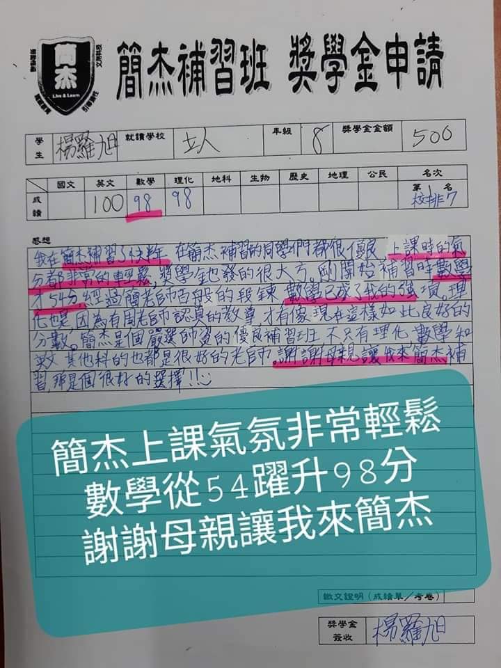 升私中補習台北小班制補習推薦