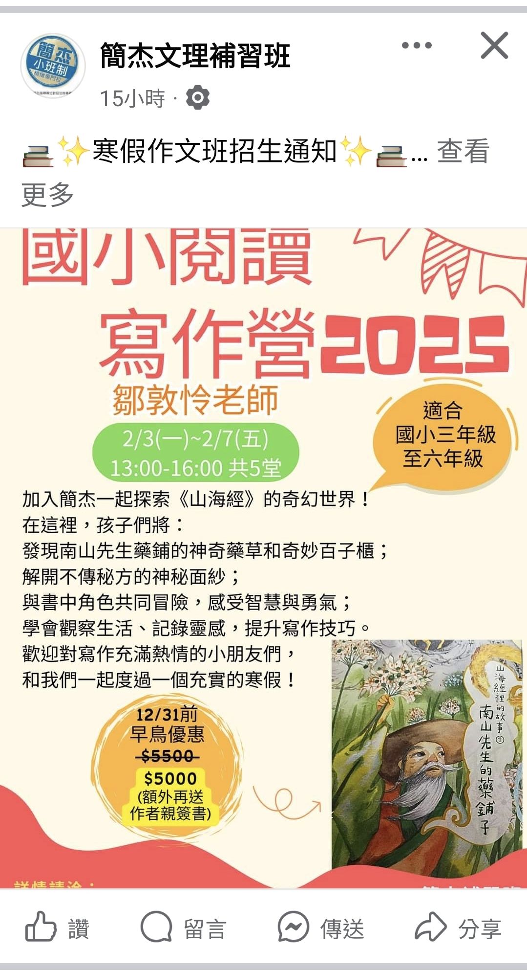 升私中國小四年級補習台北小班制-請介紹國中國文補習班 - 近