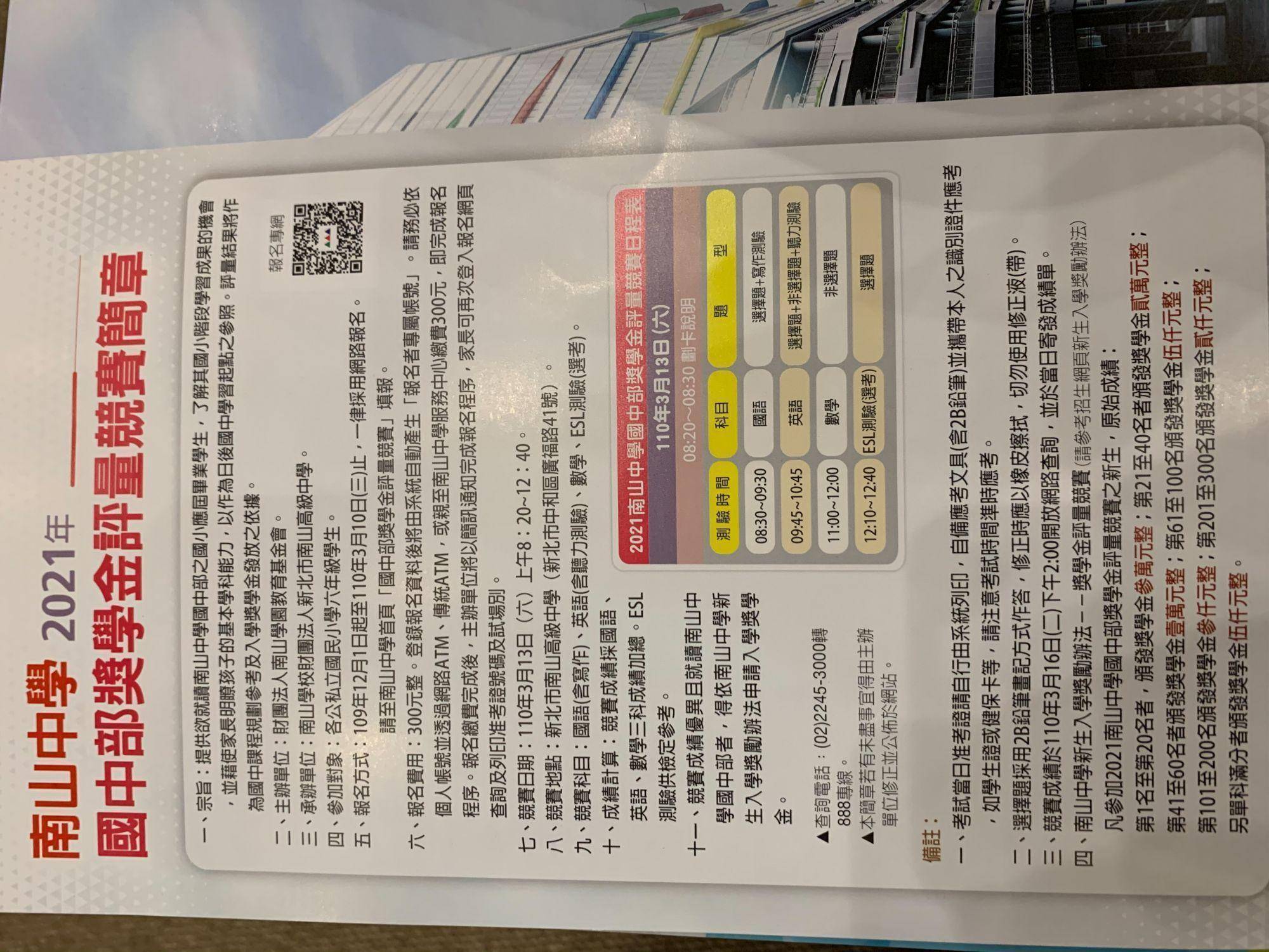 光仁國小學費虎爸的小戰歌 Dycvi