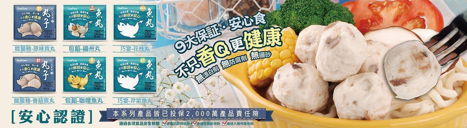 Kawa巧活 芹菜魚丸 Kawa 巧活食品日本a5等級和牛的究極美味 就在新光三越a4館 巧活鮮物市集專櫃販售 商品介紹