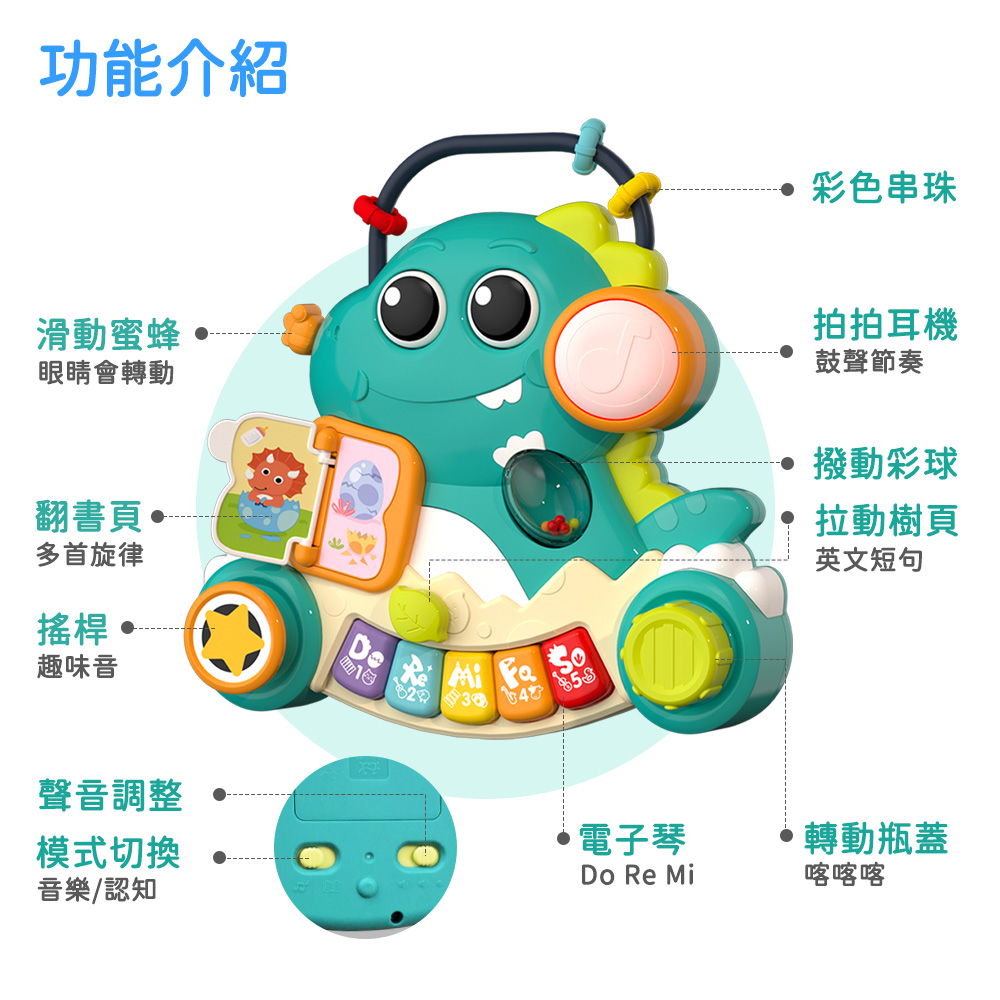 HolaLand匯樂玩具 恐龍忙碌電子琴 感統玩具	