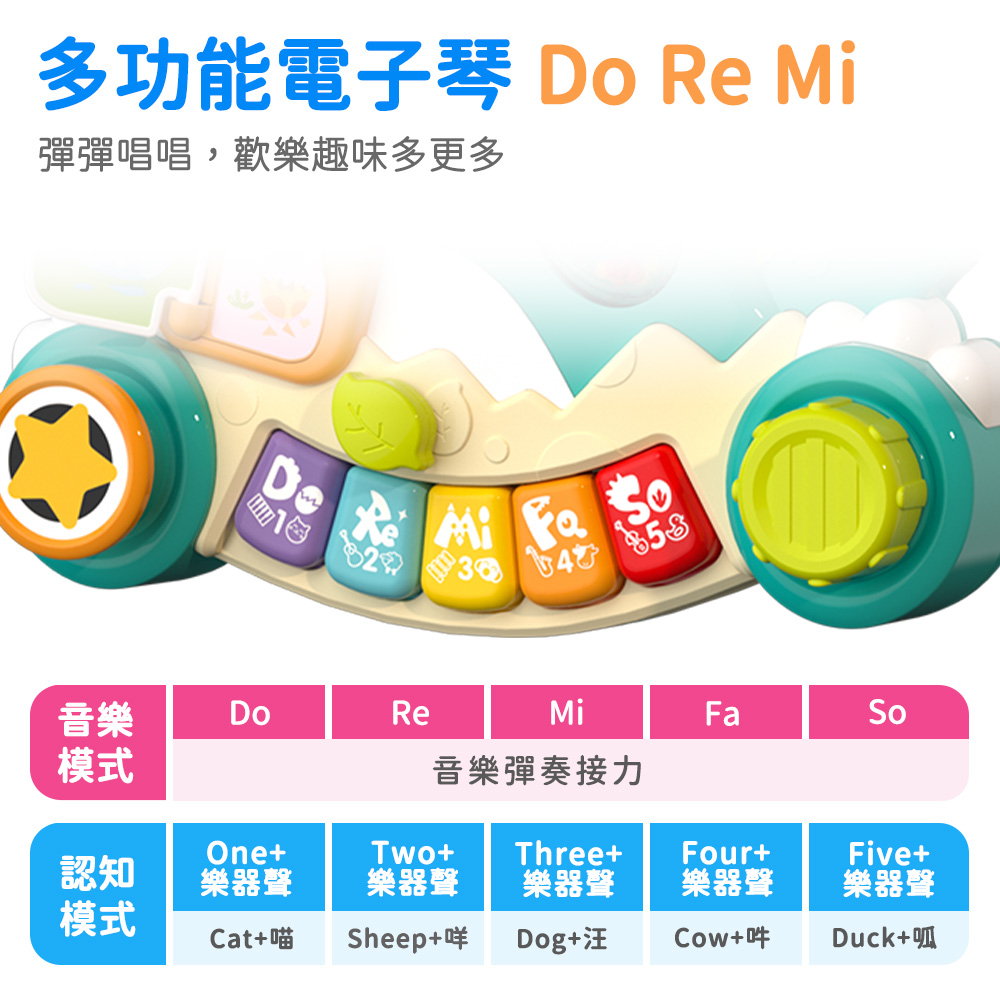 HolaLand匯樂玩具 恐龍忙碌電子琴 感統玩具	