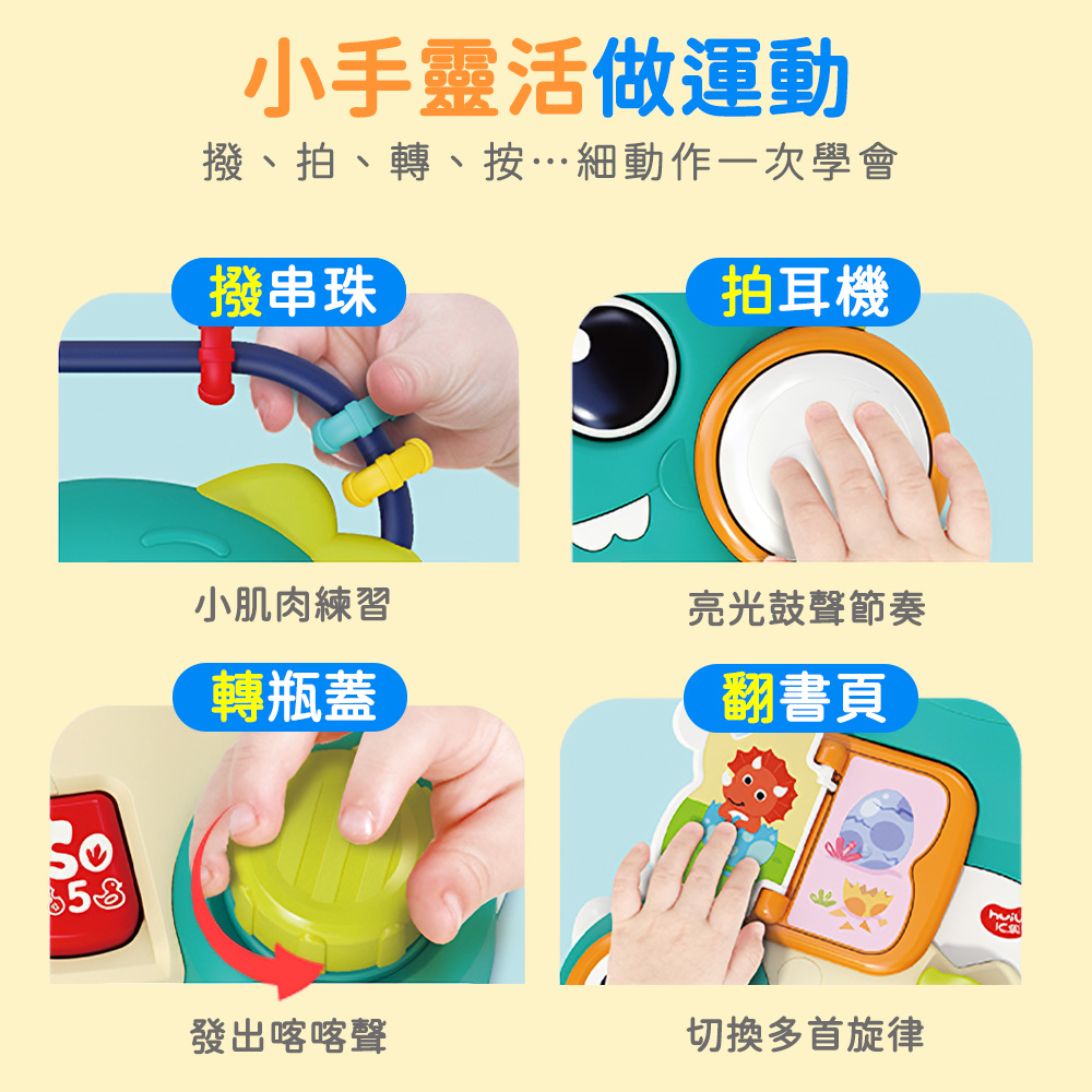 HolaLand匯樂玩具 恐龍忙碌電子琴 感統玩具	