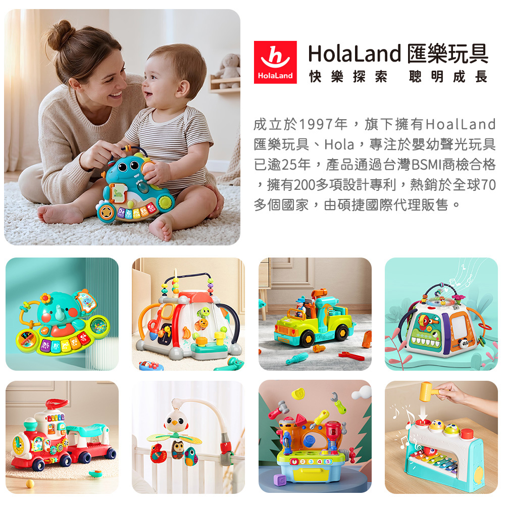HolaLand匯樂玩具 恐龍忙碌電子琴 感統玩具	