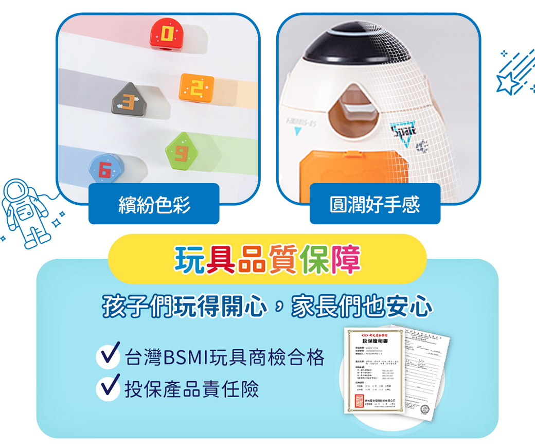 HolaLand歡樂島 形狀探索太空船 感統玩具
