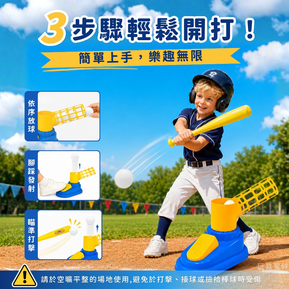 3步驟輕鬆開打