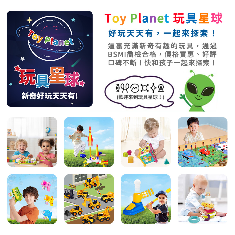 Toy Planet玩具星球 七面旋轉遊戲桌