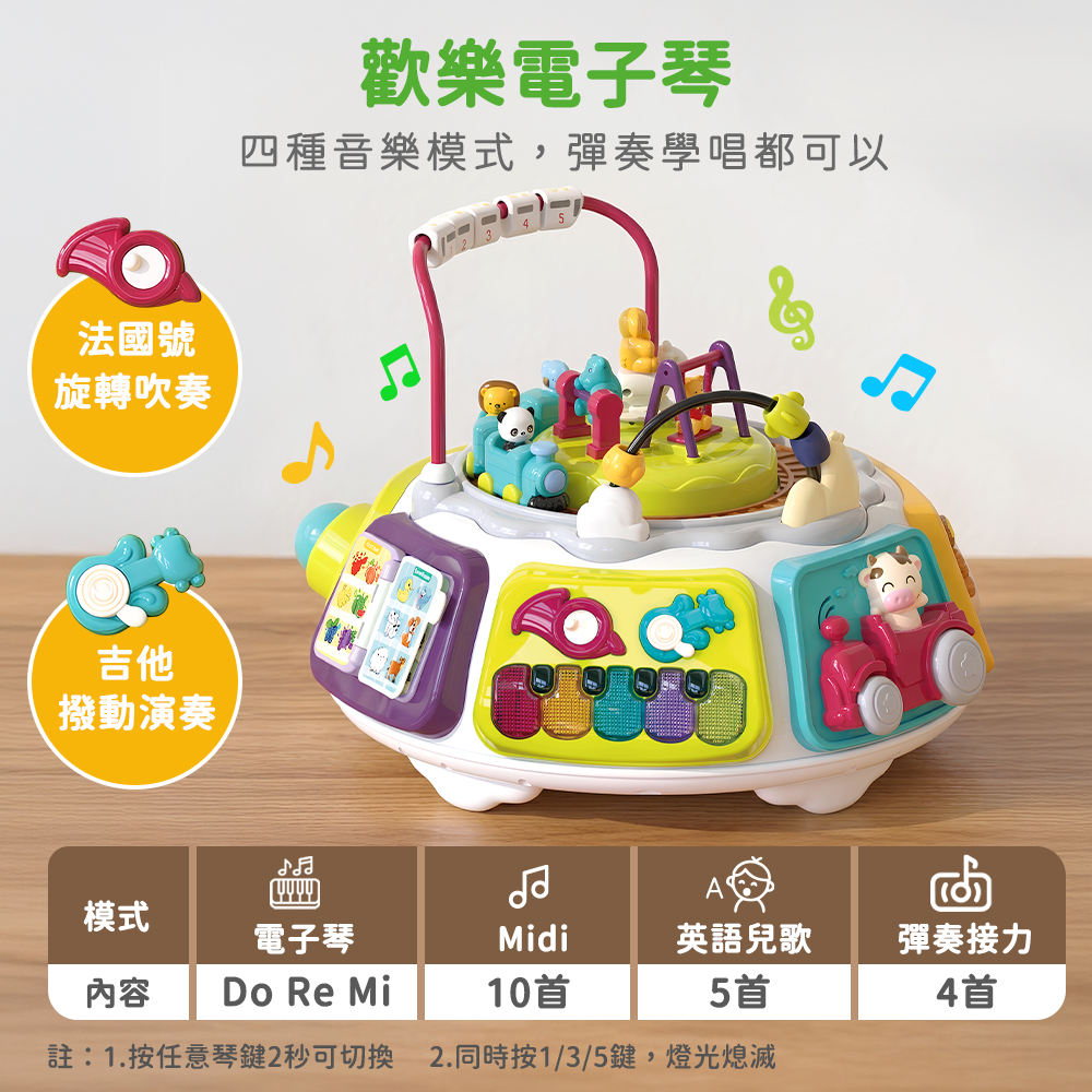 Toy Planet玩具星球 七面旋轉遊戲桌