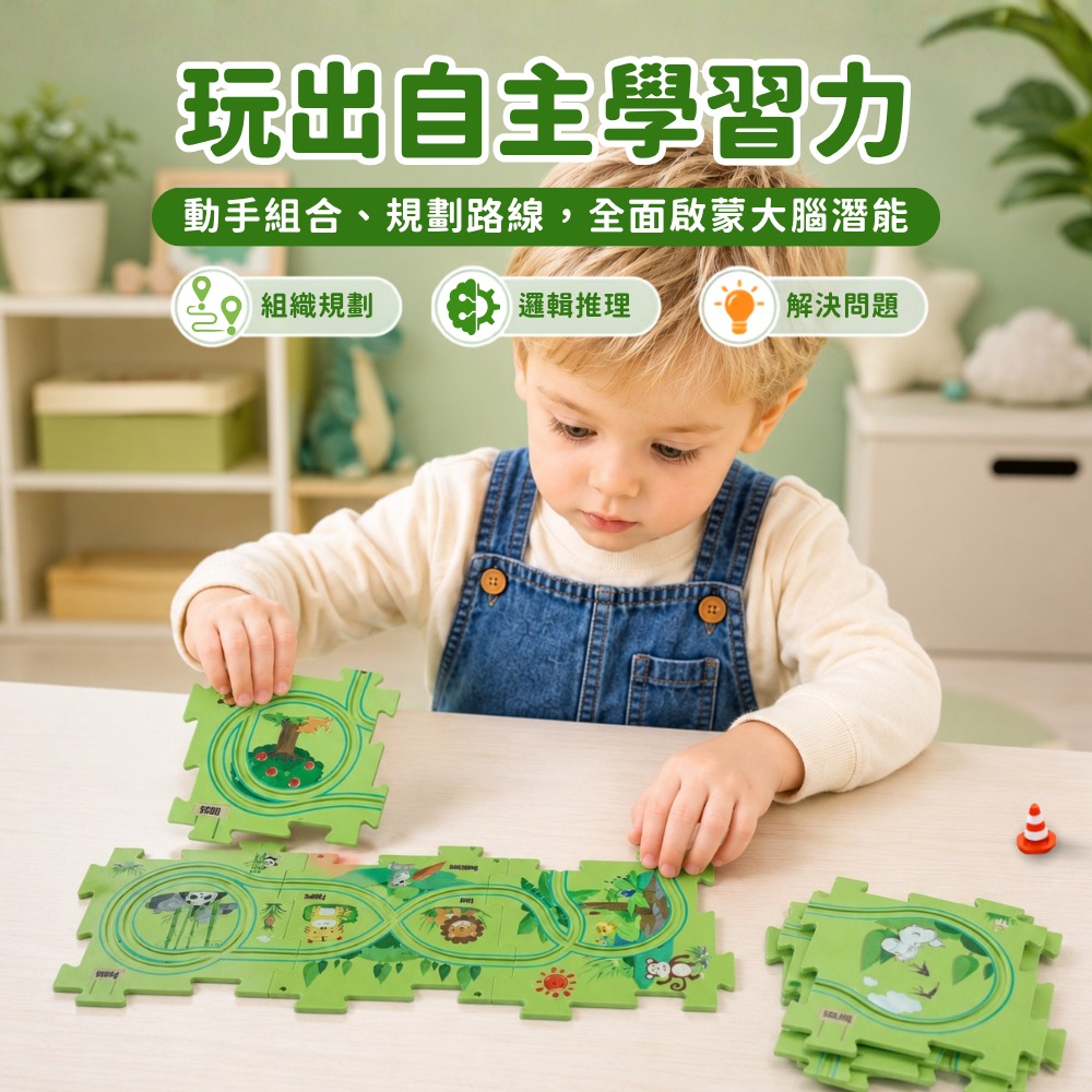 Toy Planet玩具星球 拼圖軌道車 採礦工程