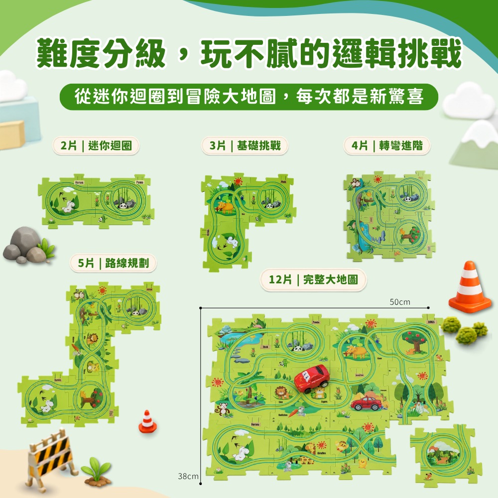 Toy Planet玩具星球 拼圖軌道車 採礦工程