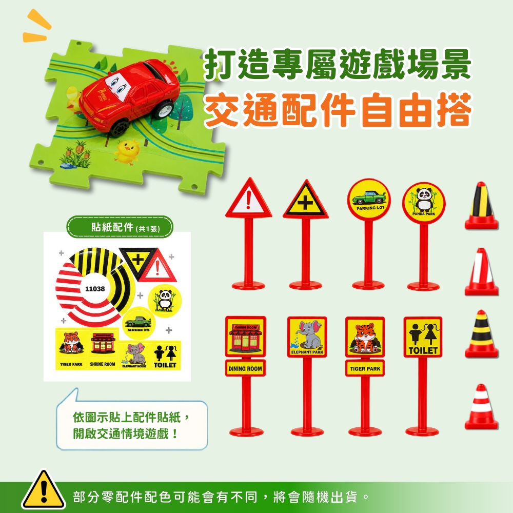 Toy Planet玩具星球 拼圖軌道車 採礦工程
