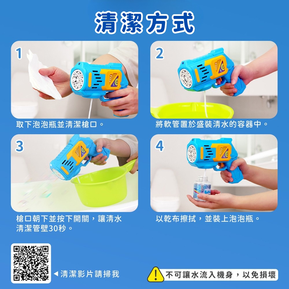 Toy Planet玩具星球 車車泡泡槍