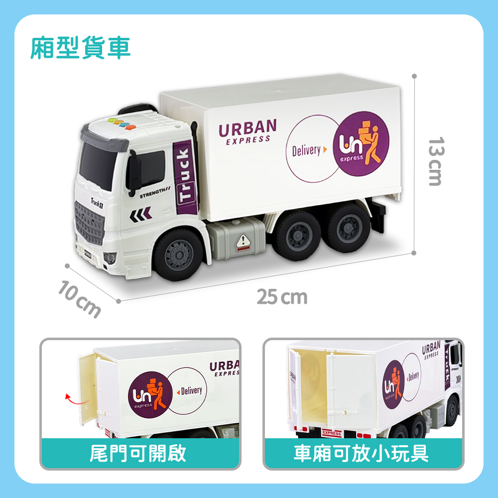 Toy Planet玩具星球 慣性磨輪工程車