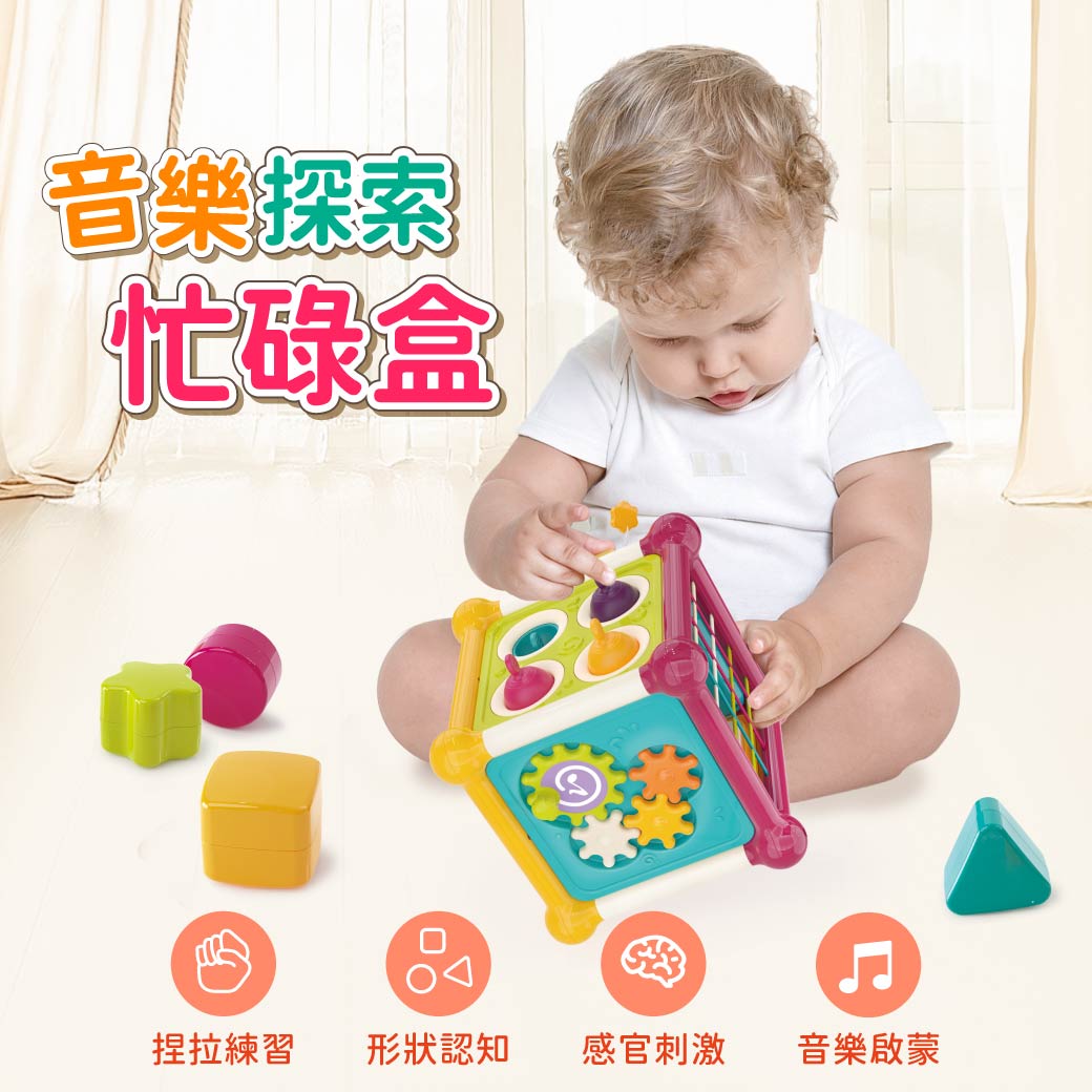 Slider玩具星球 音樂探索忙碌盒