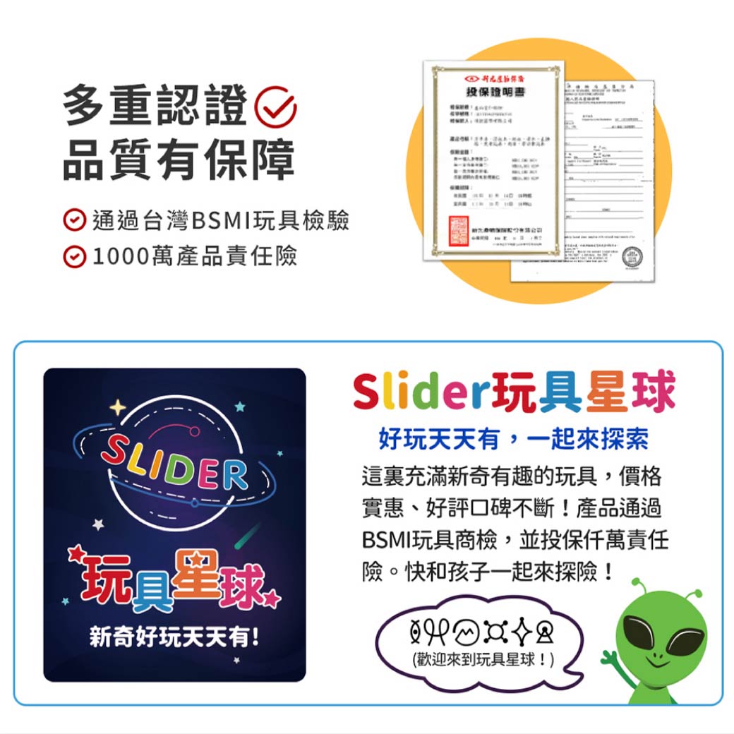 Slider玩具星球 音樂探索忙碌盒