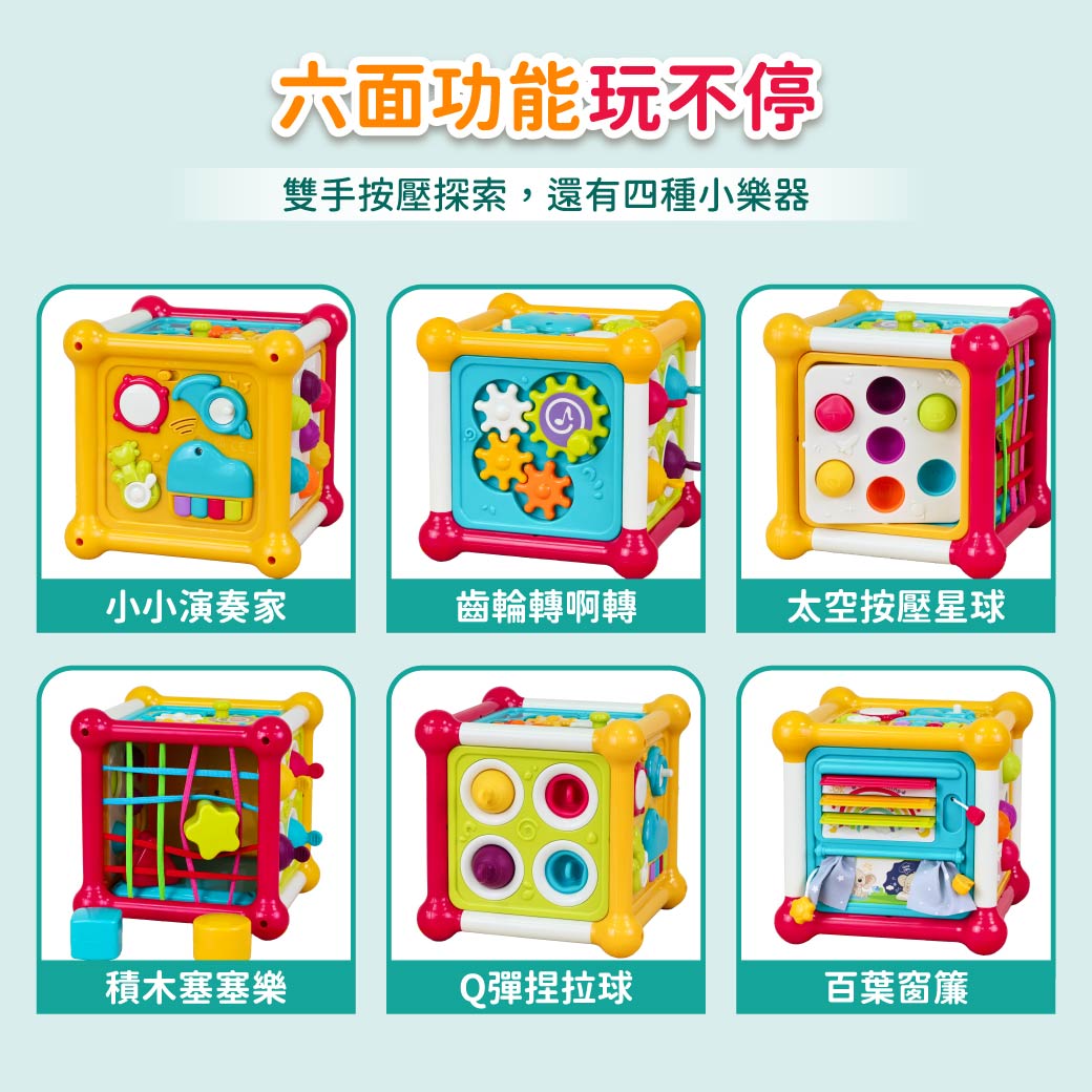 Slider玩具星球 音樂探索忙碌盒