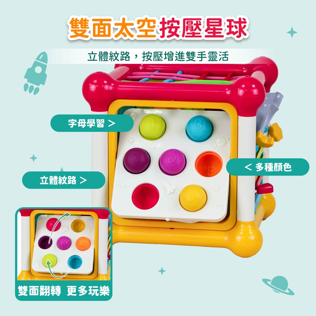 Slider玩具星球 音樂探索忙碌盒