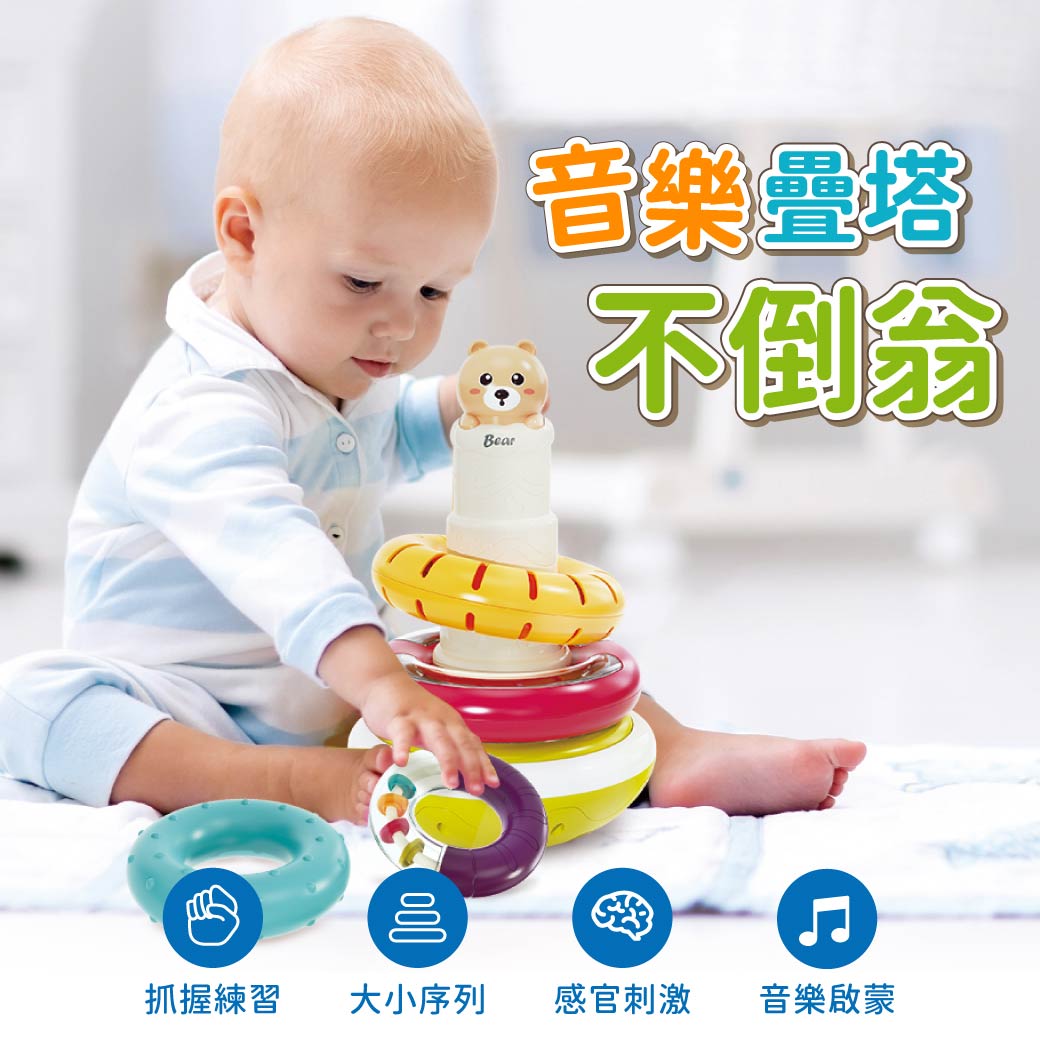 Slider玩具星球 音樂疊塔不倒翁