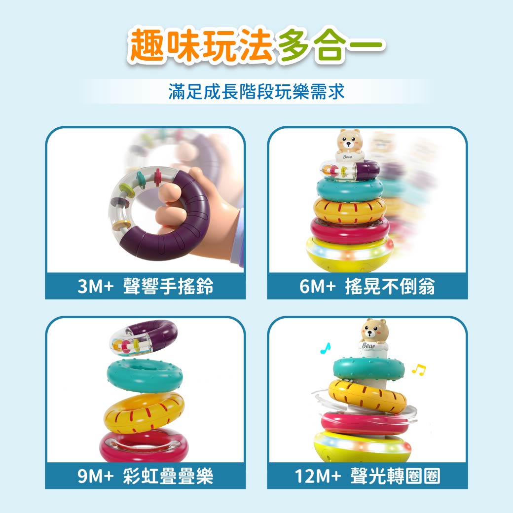 Slider玩具星球 音樂疊塔不倒翁