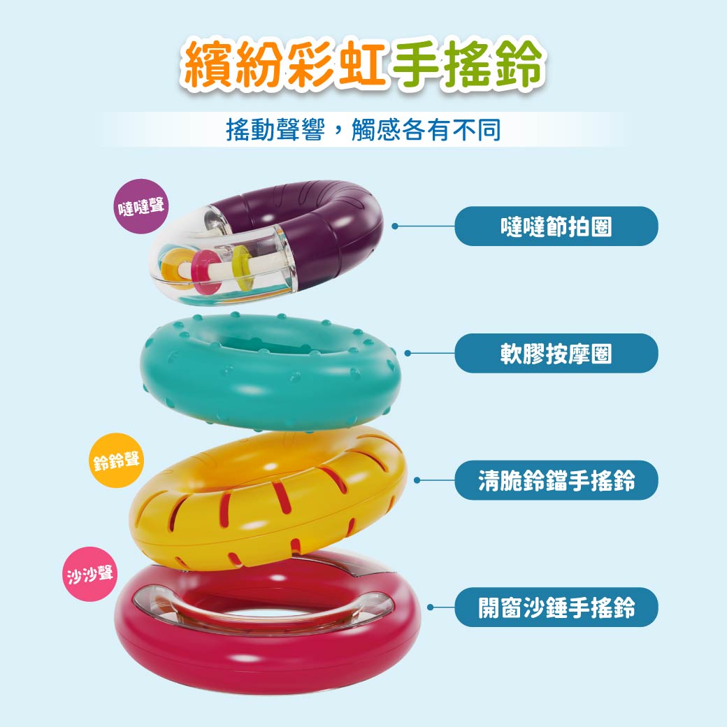Slider玩具星球 音樂疊塔不倒翁