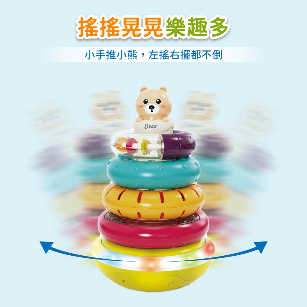 Slider玩具星球 音樂疊塔不倒翁