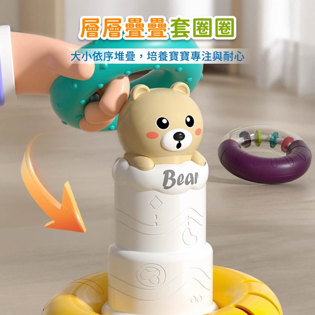Slider玩具星球 音樂疊塔不倒翁