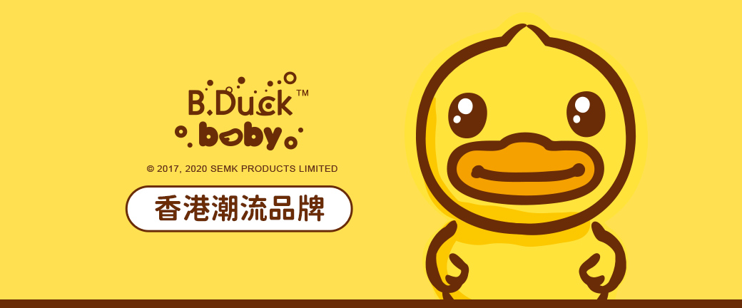 B.Duck 小黃鴨 按壓花灑洗澡玩具 BD010 浴室感統遊戲