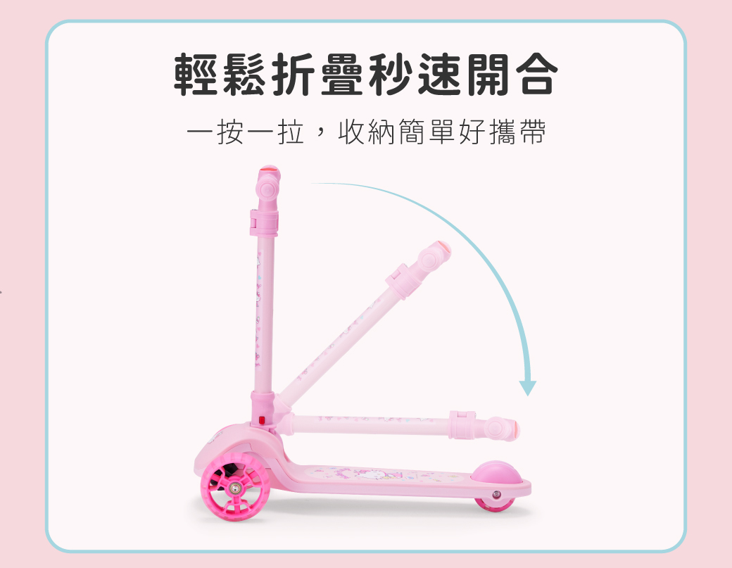 Slider滑來滑趣 Hello Kitty兒童折疊滑板車KT568 戶外運動騎乘玩具