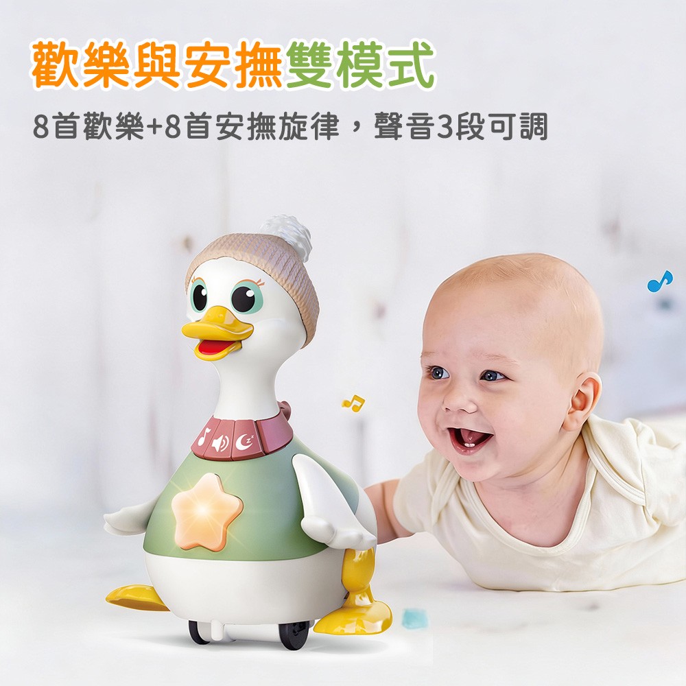 HolaLand匯樂玩具 搖擺親子鴨