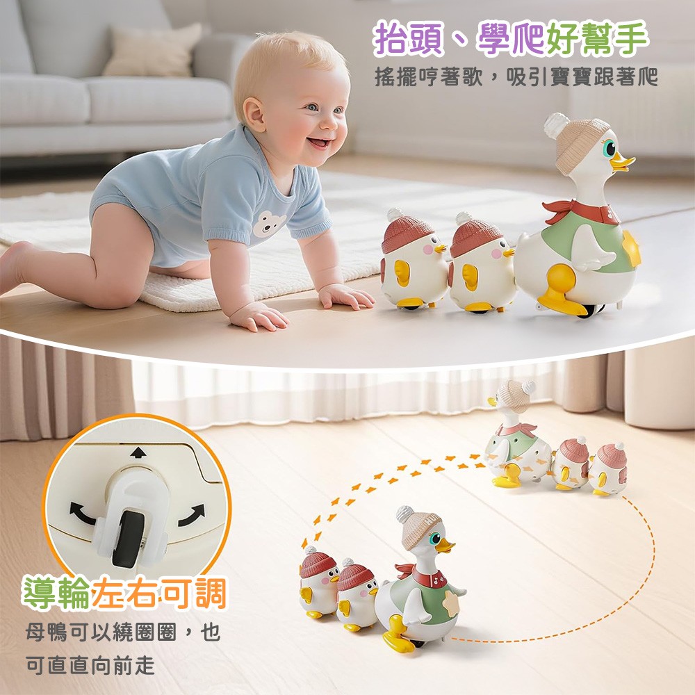 HolaLand匯樂玩具 搖擺親子鴨