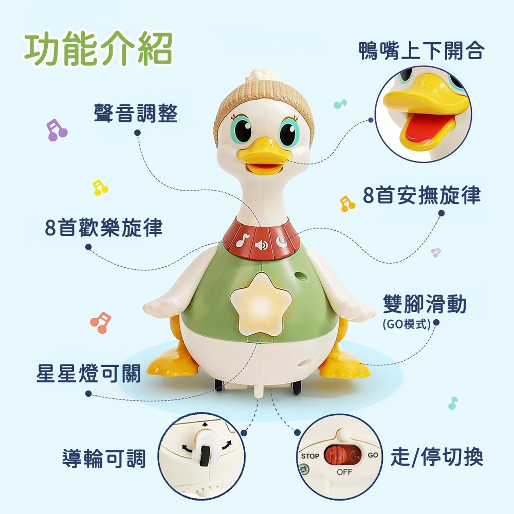 HolaLand匯樂玩具 搖擺親子鴨