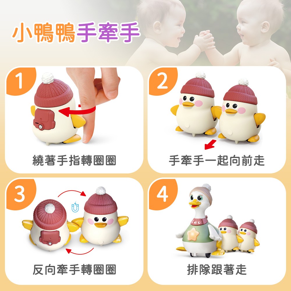 HolaLand匯樂玩具 搖擺親子鴨