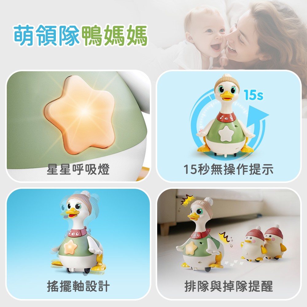 HolaLand匯樂玩具 搖擺親子鴨