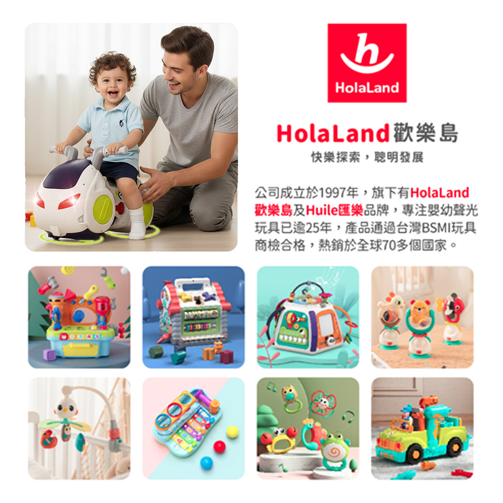 HolaLand歡樂島 星際飄移摩托車