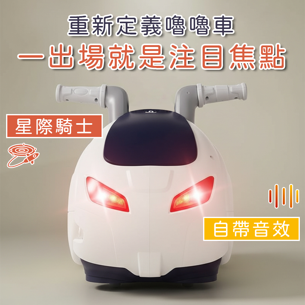 HolaLand歡樂島 星際飄移摩托車