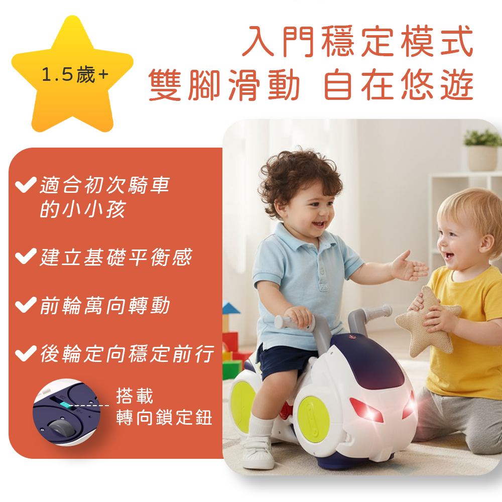 HolaLand歡樂島 星際飄移摩托車