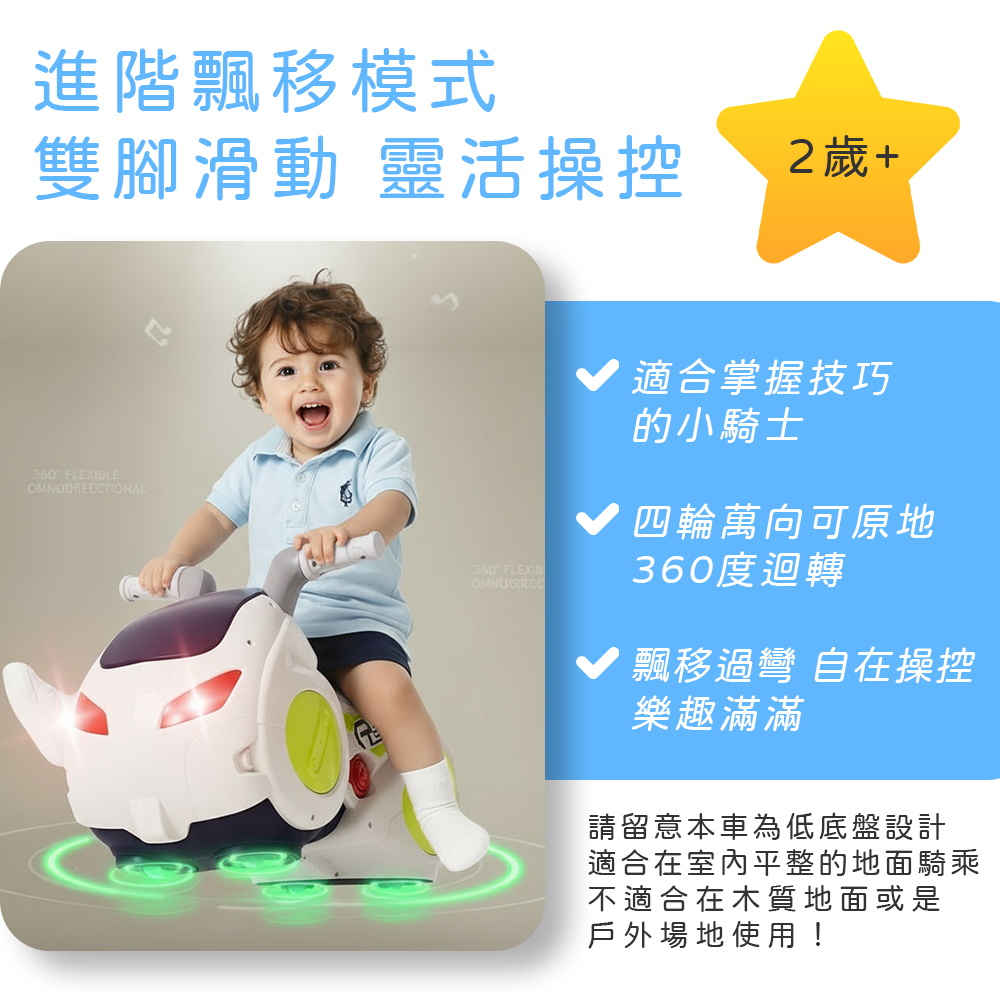 HolaLand歡樂島 星際飄移摩托車