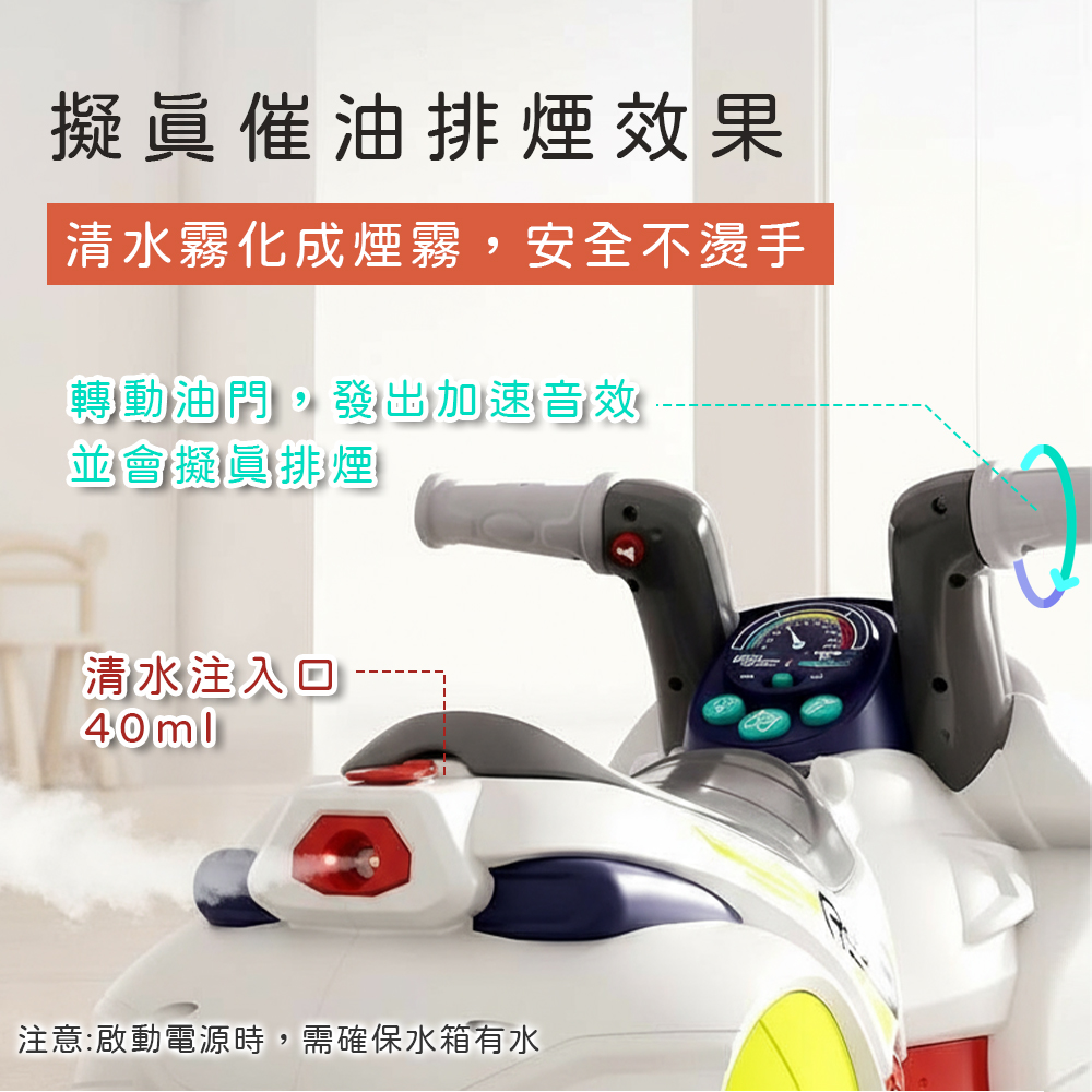 HolaLand歡樂島 星際飄移摩托車