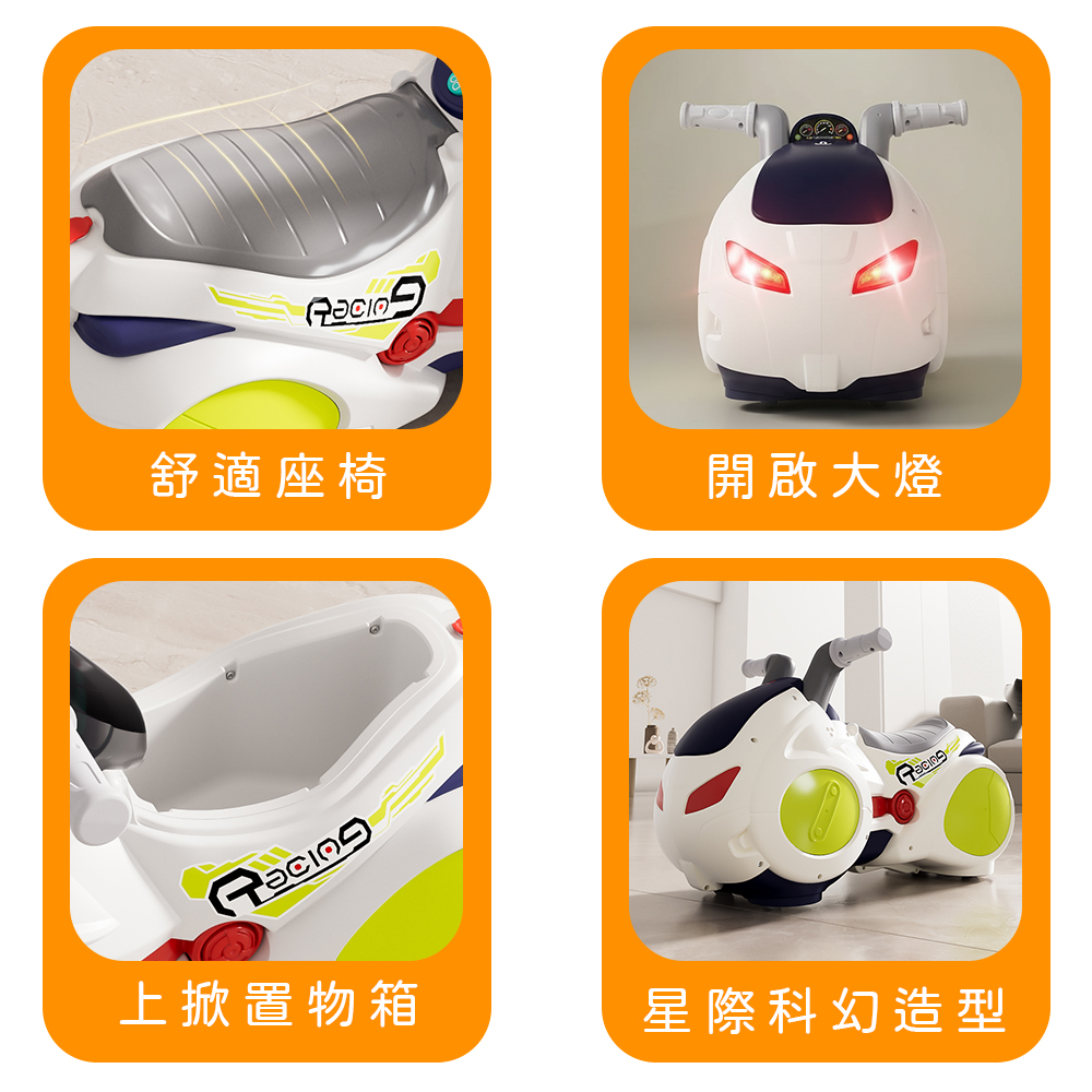 HolaLand歡樂島 星際飄移摩托車