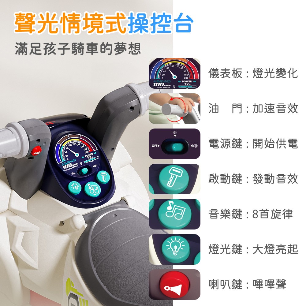 HolaLand歡樂島  星際飄移摩托車 匯樂玩具