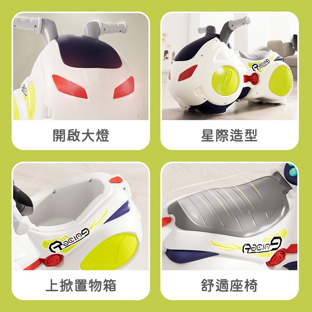 HolaLand歡樂島  星際飄移摩托車 匯樂玩具