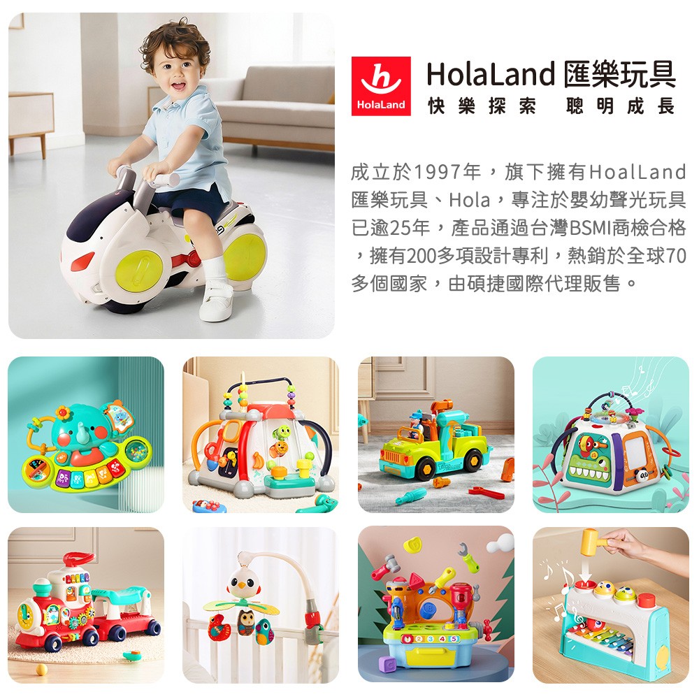 HolaLand歡樂島  星際飄移摩托車 匯樂玩具